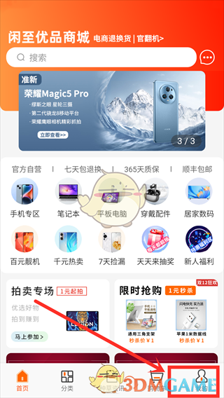 《闲至优品》如何进行优惠券兑换的详细步骤 《闲至优品》如何进行优惠券兑换的详细步骤