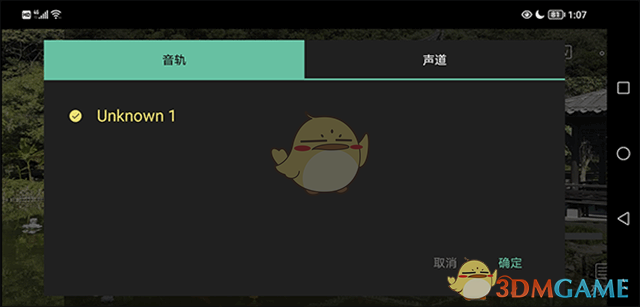 《moboplayer》音轨与声道调节指南 《moboplayer》音轨与声道调节指南