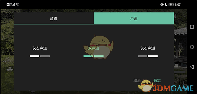 《moboplayer》音轨与声道调节指南 《moboplayer》音轨与声道调节指南