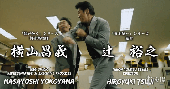 目前，真人版剧集《如龙：powered by 日本统一》已正式在IGN平台上线播出！

