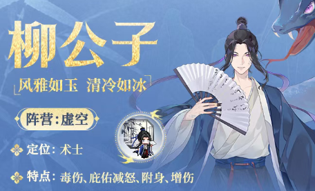 关于指尖像素城中的柳公子技能表现,你可以详细了解一下-指尖像素城柳公子的技能分析与介绍 关于指尖像素城中的柳公子技能表现,你可以详细了解一下-指尖像素城柳公子的技能分析与介绍