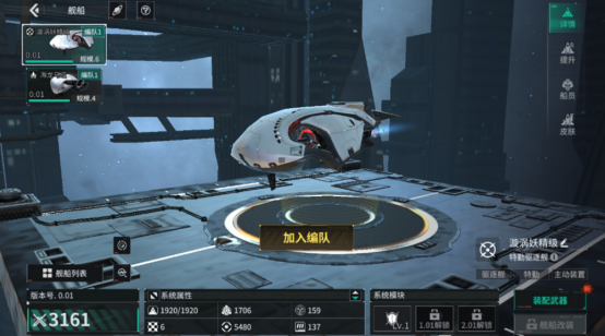 《亿万光年》第六章作战指南