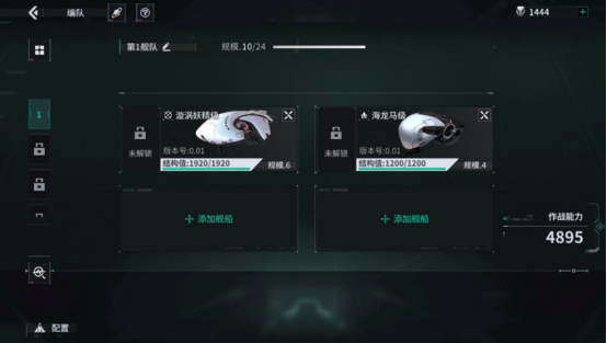 《亿万光年》第六章作战指南