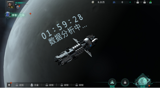 《亿万光年》第六章作战指南