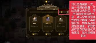 无畏之刃副本的玩法攻略——详细解析如何玩转无畏之刃副本 无畏之刃副本的玩法攻略——详细解析如何玩转无畏之刃副本