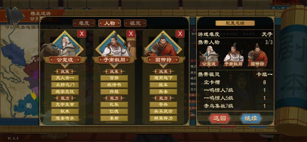 ```markdown
《大周列国志》中的道家派系攻略
