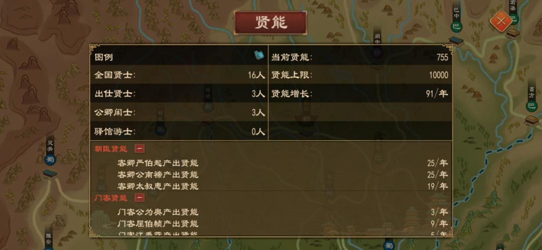 ```markdown
《大周列国志》中的道家派系攻略

