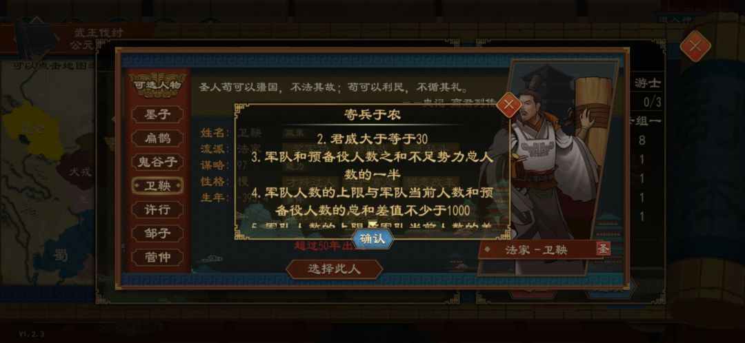 ```markdown
《大周列国志》中的道家派系攻略
