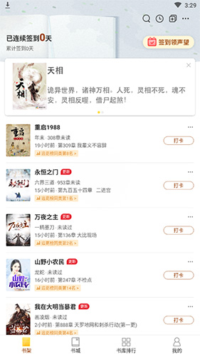 《塔读小说》字体调整操作指南 《塔读小说》字体调整操作指南