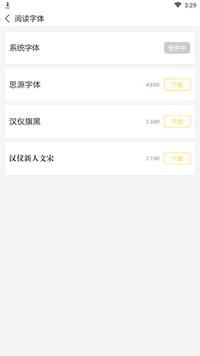 《塔读小说》字体调整操作指南 《塔读小说》字体调整操作指南