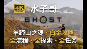 关于羊蹄山之魂燎原野火成就的具体完成路径和技巧介绍-如何顺利达成羊蹄山之魂燎原野火这一成就