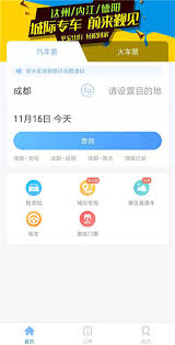 想了解如何在团子出行App中购得景区门票？或者，如何通过团子出行平台轻松预订景区门票？