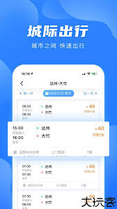 想了解如何在团子出行App中购得景区门票？或者，如何通过团子出行平台轻松预订景区门票？