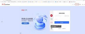 如何快速访问163邮箱的登录入口——查找163邮箱直接登陆界面的方法

