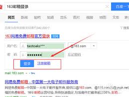 如何快速访问163邮箱的登录入口——查找163邮箱直接登陆界面的方法

