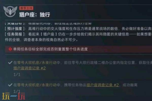 关于如何完成三角洲行动S8赛季“猎户座”独行任务的详细攻略，本文将为你逐步解析。 
