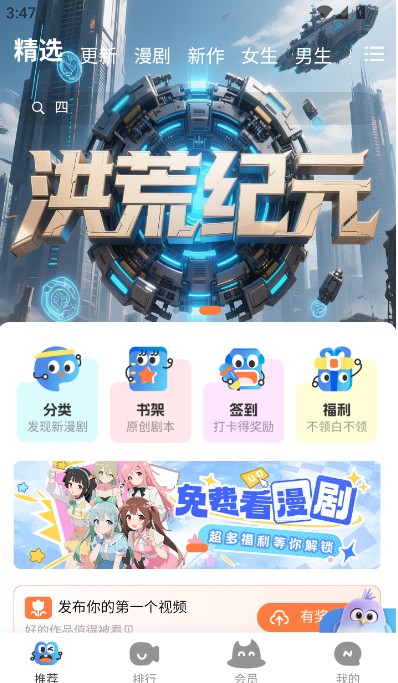 光鸟动漫app免费追剧的详细指南