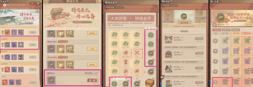 《这城有良田》岁时伏腊节日主题“济寒粥棚”攻略指南