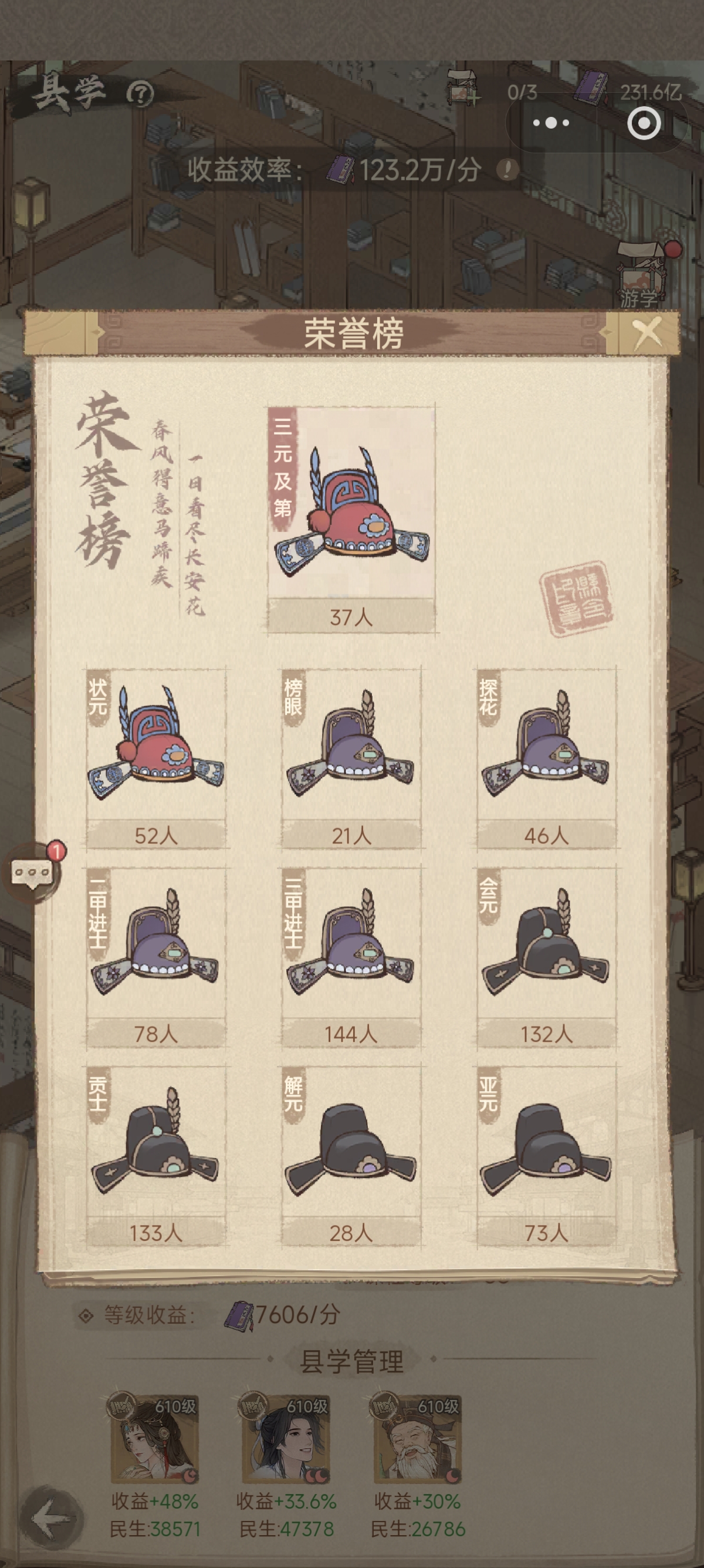 《这城有良田》中的不良司与县学新手指引 《这城有良田》中的不良司与县学新手指引