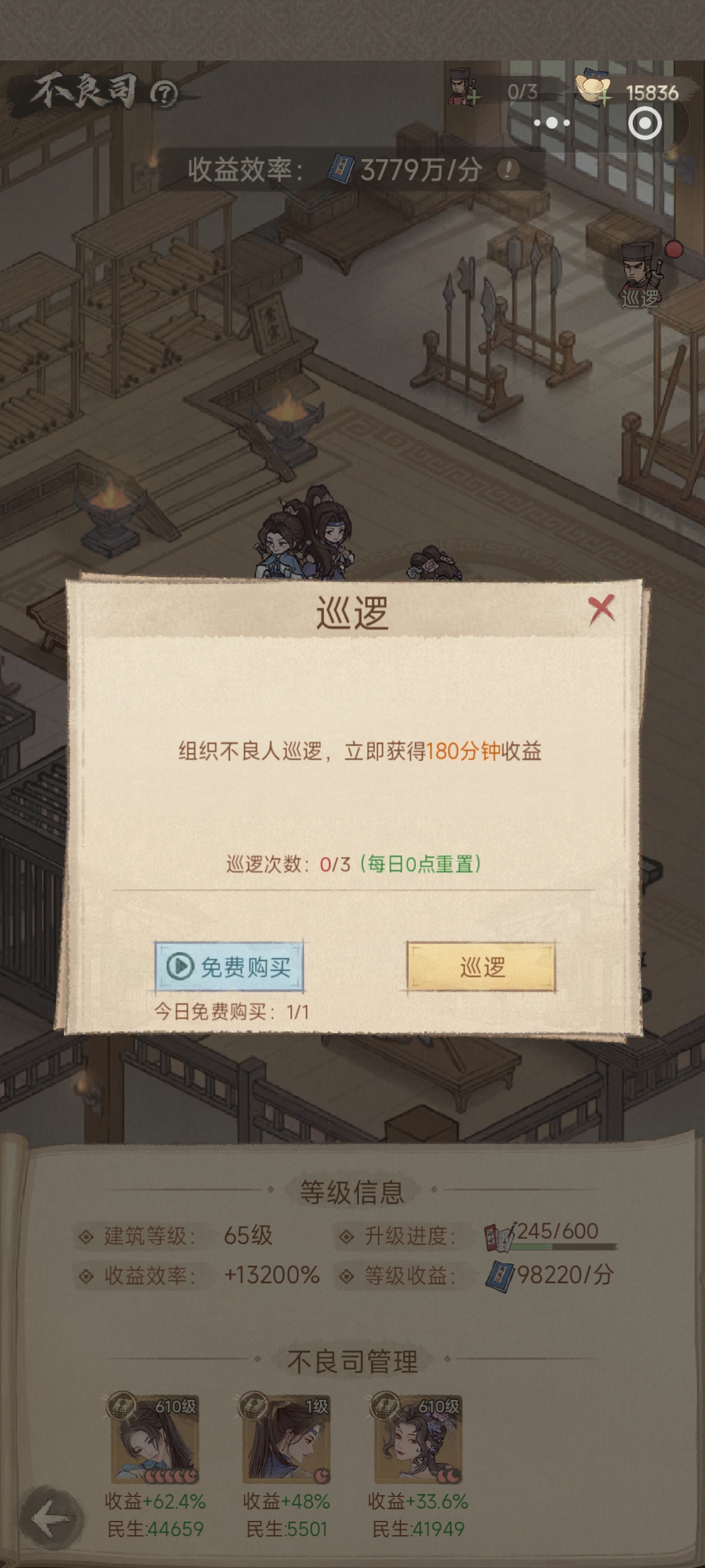 《这城有良田》中的不良司与县学新手指引 《这城有良田》中的不良司与县学新手指引