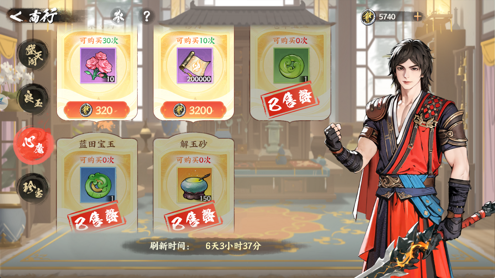 《少年歌行:风花雪月》商行资源购买指南推荐
《少年歌行:风花雪月》商行资源购买指南推荐