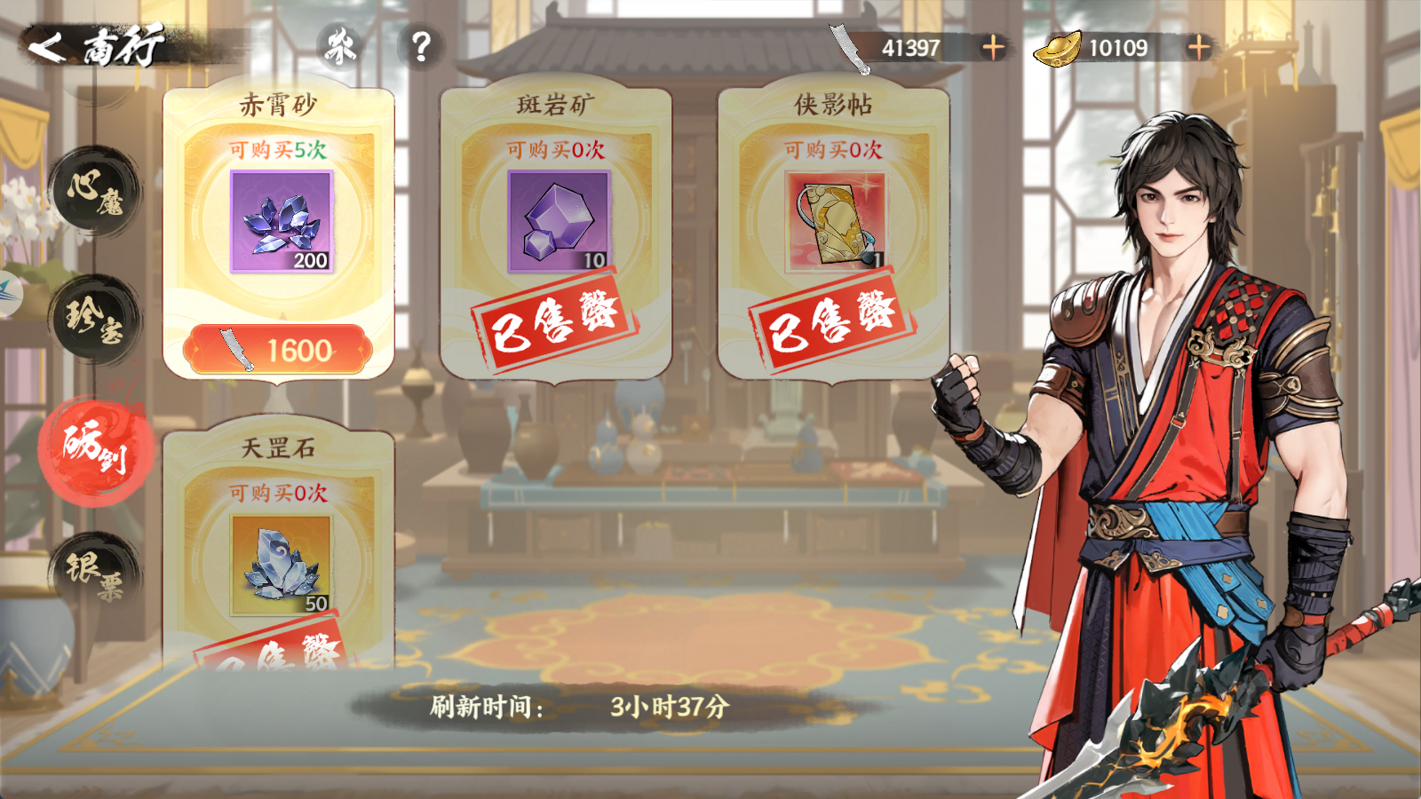 《少年歌行:风花雪月》商行资源购买指南推荐
《少年歌行:风花雪月》商行资源购买指南推荐