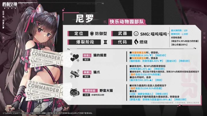 《胜利女神：新的希望》中的防御类角色尼罗技能机制详细解析