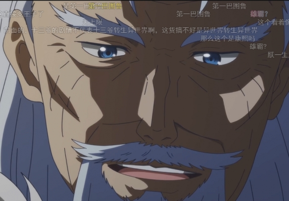 在异界背景下再现《雍正王朝》,一部从国内市场走向国际市场的“厕纸”动画作品 在异界背景下再现《雍正王朝》,一部从国内市场走向国际市场的“厕纸”动画作品