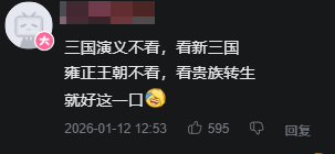 在异界背景下再现《雍正王朝》,一部从国内市场走向国际市场的“厕纸”动画作品 在异界背景下再现《雍正王朝》,一部从国内市场走向国际市场的“厕纸”动画作品