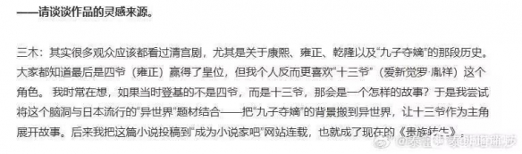 在异界背景下再现《雍正王朝》,一部从国内市场走向国际市场的“厕纸”动画作品 在异界背景下再现《雍正王朝》,一部从国内市场走向国际市场的“厕纸”动画作品