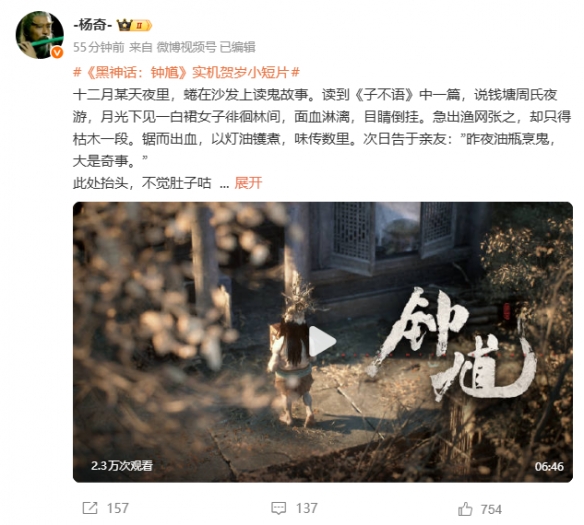 修改后的内容如下：

杨奇谈及《黑神话：钟馗》首次实机演示：由“吃鬼”改为了“烹鬼”