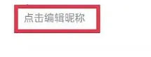关于在青书学堂中如何修改自己的显示昵称?——青书学堂修改昵称的详细步骤指南
关于在青书学堂中如何修改自己的显示昵称?——青书学堂修改昵称的详细步骤指南