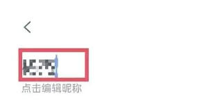 关于在青书学堂中如何修改自己的显示昵称?——青书学堂修改昵称的详细步骤指南
关于在青书学堂中如何修改自己的显示昵称?——青书学堂修改昵称的详细步骤指南