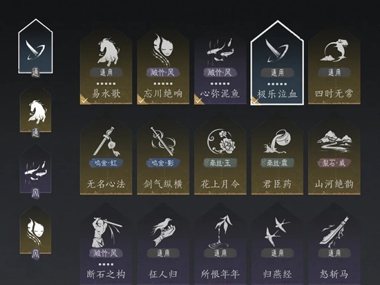 关于《燕云十六声》中破竹风100级调律的详细攻略