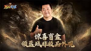 关于烈焰觉醒传奇惊喜盲盒的介绍方式,主要通过多样的表达手法展现其独特的玩法魅力 关于烈焰觉醒传奇惊喜盲盒的介绍方式,主要通过多样的表达手法展现其独特的玩法魅力