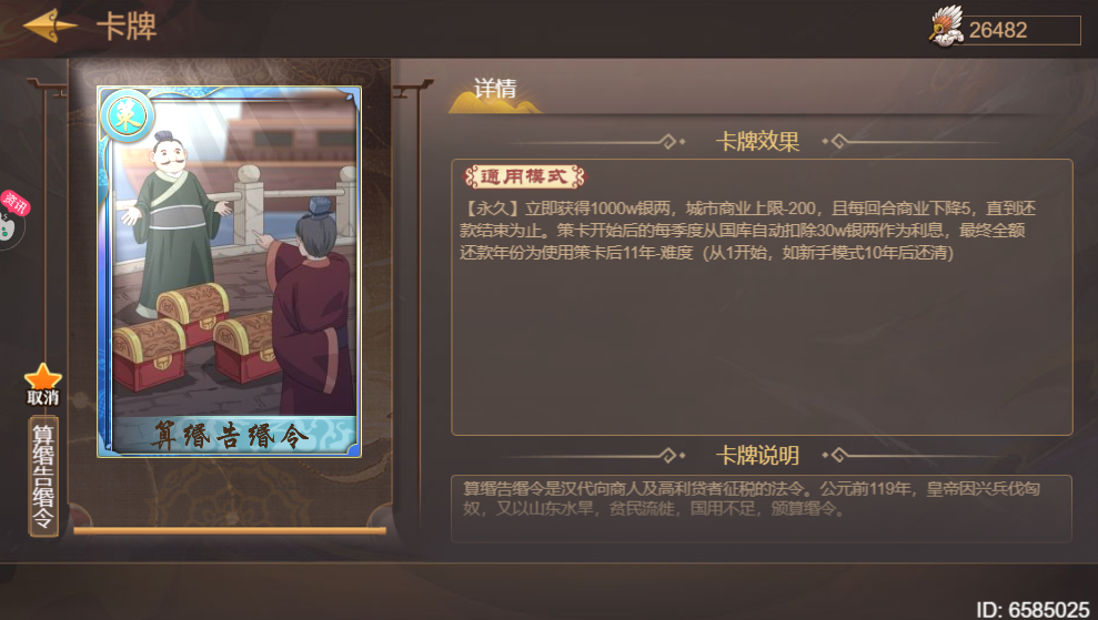 《皇帝成长计划2》大西王-张献忠本纪攻略指南
《皇帝成长计划2》大西王-张献忠本纪攻略指南