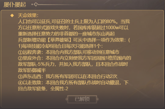 《皇帝成长计划2》大西王-张献忠本纪攻略指南
《皇帝成长计划2》大西王-张献忠本纪攻略指南