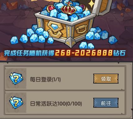 勇者远征兑换码一览表 勇者远征兑换码一览表