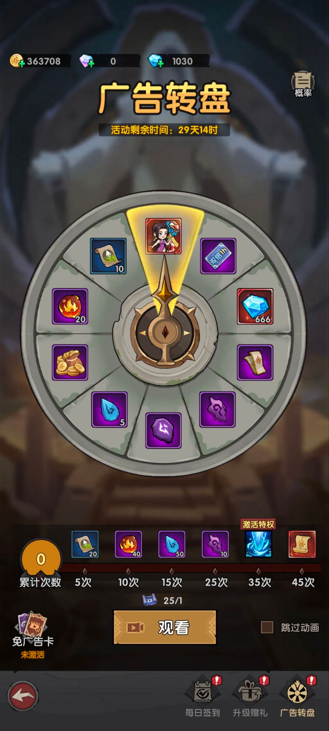 勇者远征兑换码一览表 勇者远征兑换码一览表