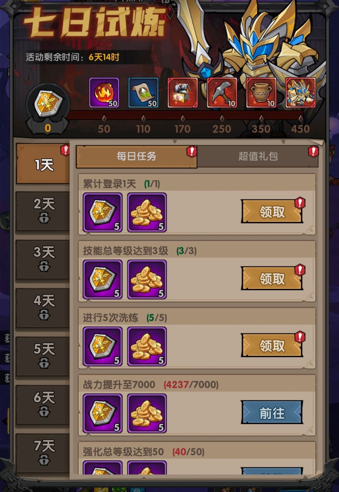 勇者远征兑换码一览表 勇者远征兑换码一览表