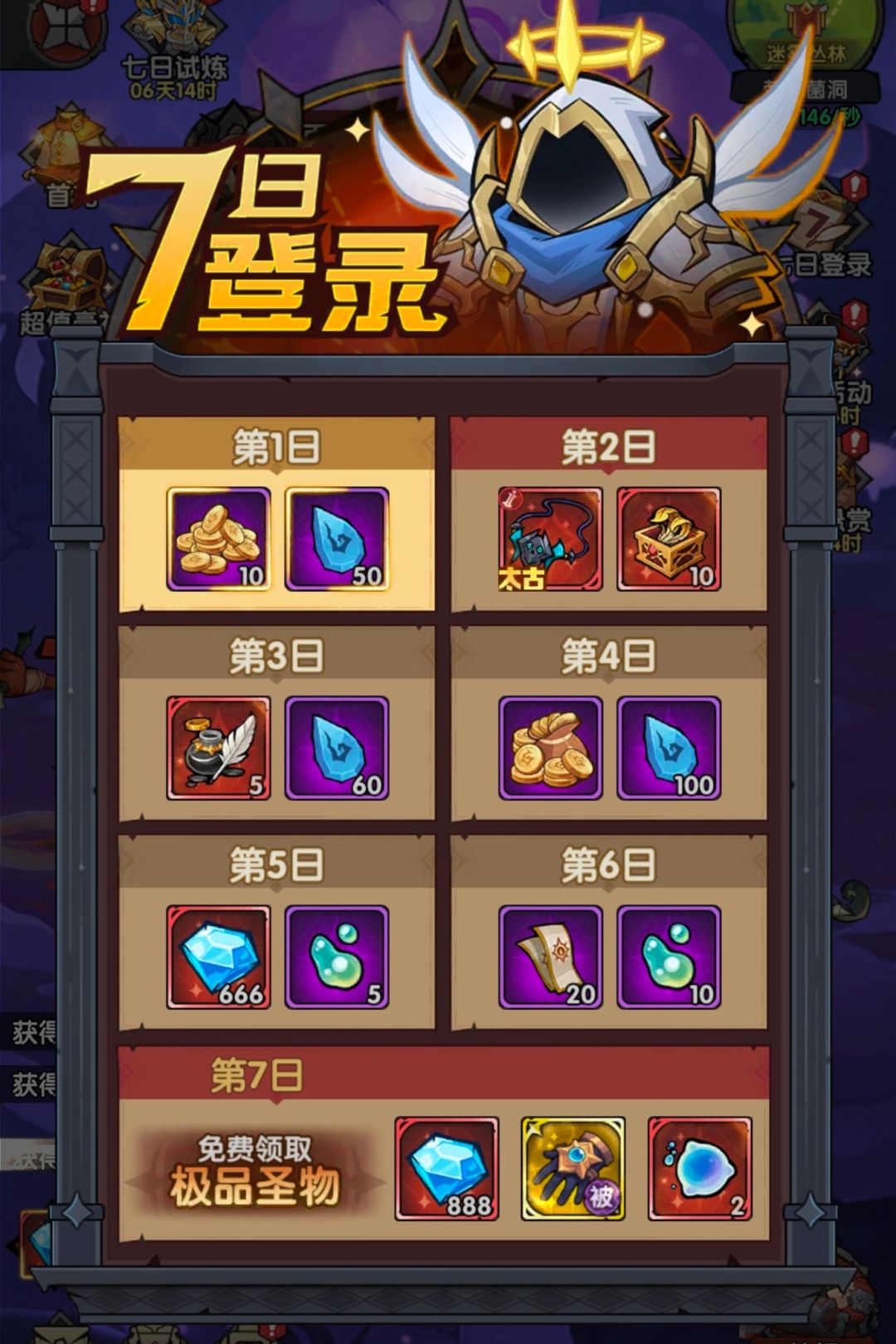 勇者远征兑换码一览表 勇者远征兑换码一览表