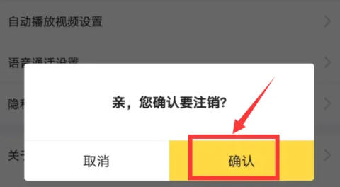 如何关闭咸鱼账户?-详解咸鱼账号注销步骤 如何关闭咸鱼账户?-详解咸鱼账号注销步骤