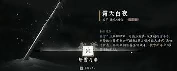 燕云十六声中的横刀武学心法如何获得——获取燕云十六声横刀武学秘籍的途径 燕云十六声中的横刀武学心法如何获得——获取燕云十六声横刀武学秘籍的途径