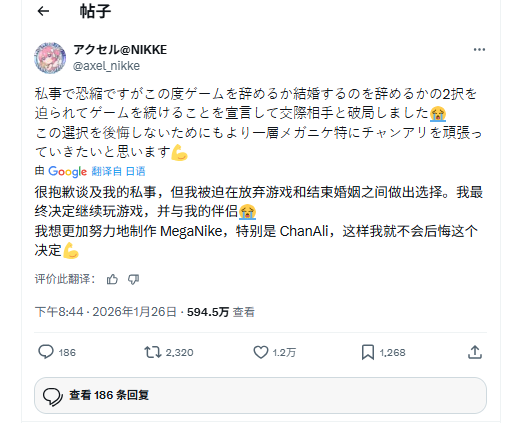 想要步入婚姻殿堂,先得戒掉手游吗?一位日本男子为了《妮姬》每年投入上百万日元,最终被女友逼着放弃游戏 想要步入婚姻殿堂,先得戒掉手游吗?一位日本男子为了《妮姬》每年投入上百万日元,最终被女友逼着放弃游戏
