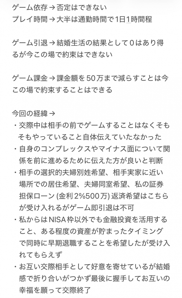 想要步入婚姻殿堂,先得戒掉手游吗?一位日本男子为了《妮姬》每年投入上百万日元,最终被女友逼着放弃游戏 想要步入婚姻殿堂,先得戒掉手游吗?一位日本男子为了《妮姬》每年投入上百万日元,最终被女友逼着放弃游戏