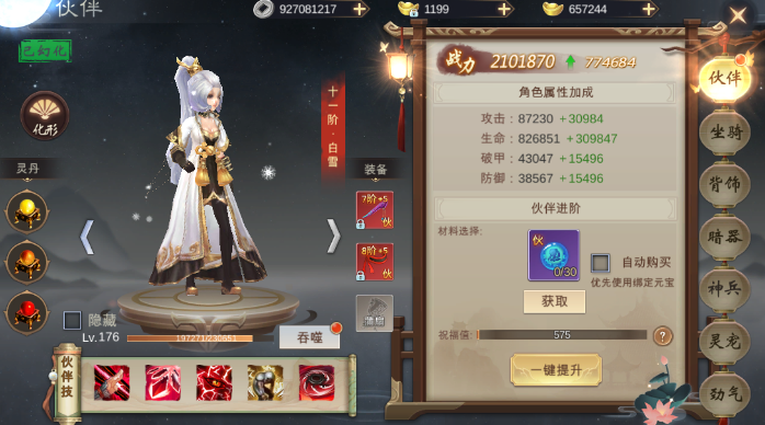 灵域修仙武学体系全攻略