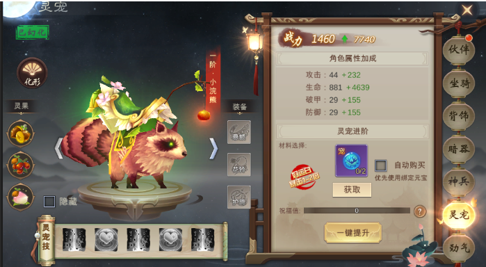 灵域修仙武学体系全攻略