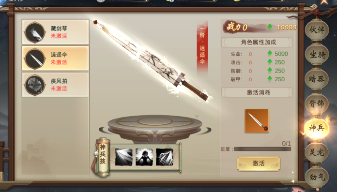 灵域修仙武学体系全攻略