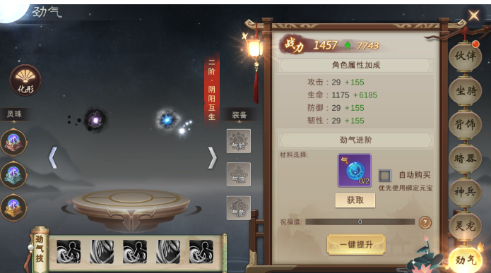 灵域修仙武学体系全攻略