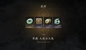 燕云十六声中的大侠奇遇如何顺利完成——详细攻略与方法指南